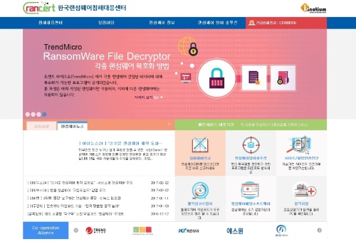 韓国の警察サイバー安全局が「ランサムウエア注意報」、感染被害13万人