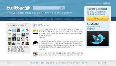 KARA解散騒動にみる日韓Twitter大論争