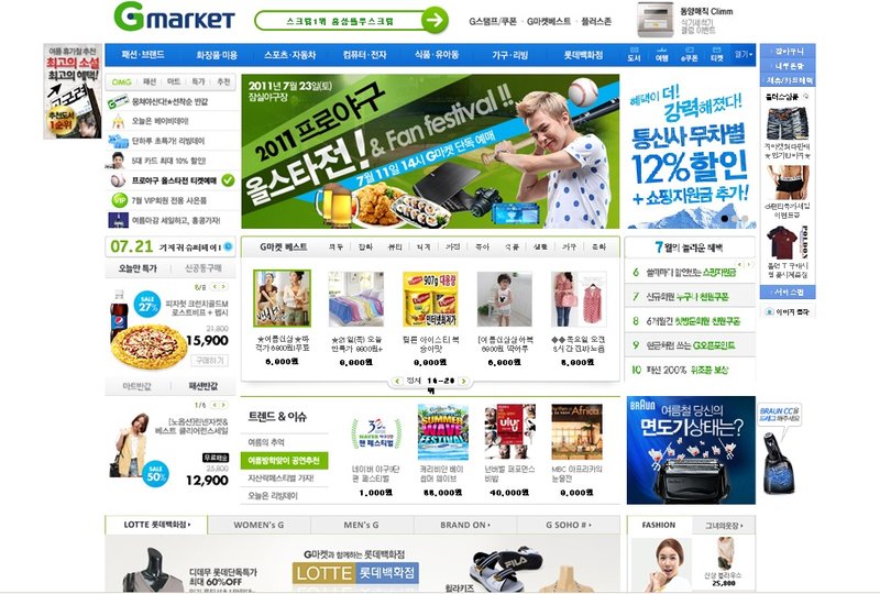 市場シェア実に7割、韓国最大オークション「eBayKOREA」誕生