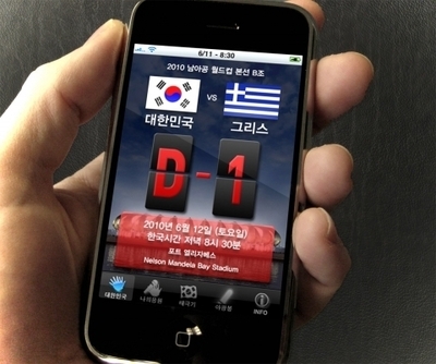 熱気ムンムン、W杯もスマートフォンもヒートアップする韓国