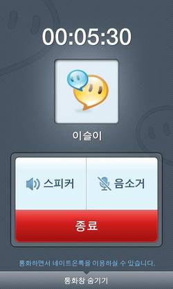 韓国で人気のスマホアプリは「無料通話できるメッセンジャー」
